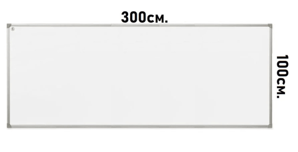 Доска магнитно-маркерная 100х300 настенная, цельная
